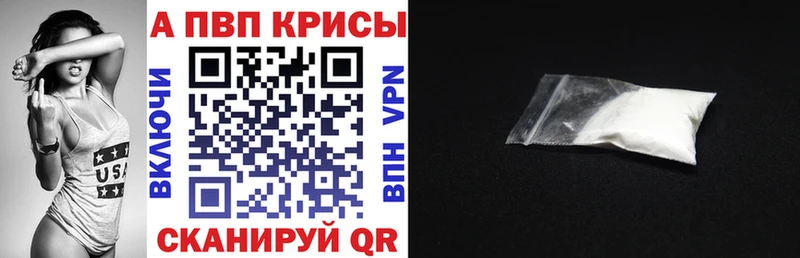 Alpha PVP Crystall Пикалёво