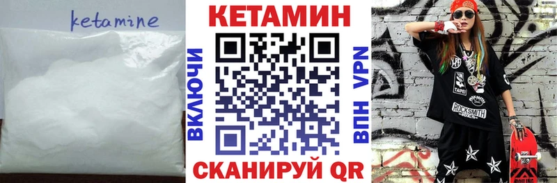Кетамин VHQ Пикалёво