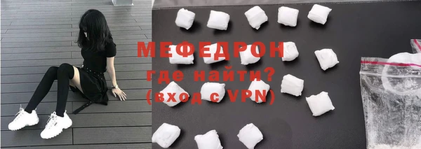 мефедрон мука Белоозёрский