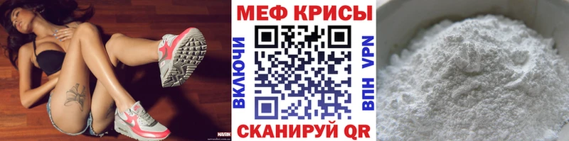 МЯУ-МЯУ кристаллы  купить  цена  Пикалёво 