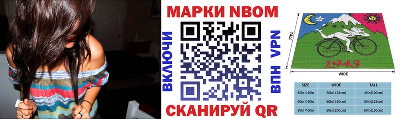 Марки N-bome 1,5мг  Пикалёво 